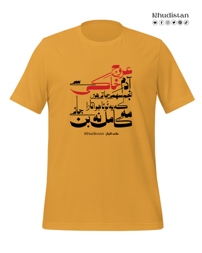 Urooj-e-Adam-e-Khaki Se Anjum Sehme Jate Hain - Unisex Pure Cotton T-Shirt - Dr. Allama Iqbal - Khudistan
