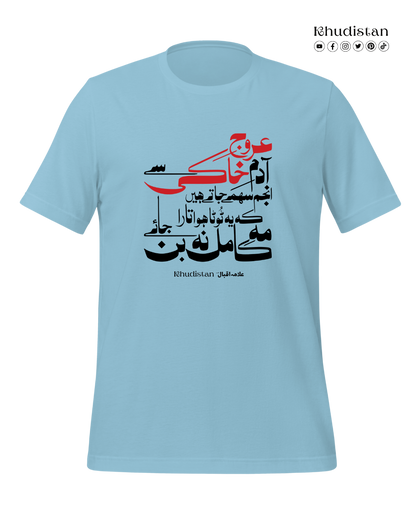 Urooj-e-Adam-e-Khaki Se Anjum Sehme Jate Hain - Unisex Pure Cotton T-Shirt - Dr. Allama Iqbal - Khudistan