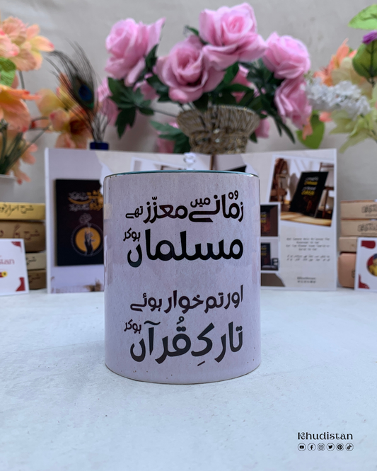 Woh Zamane Mein Mu’azzaz The Musalman Ho Kar - Colorful Mug