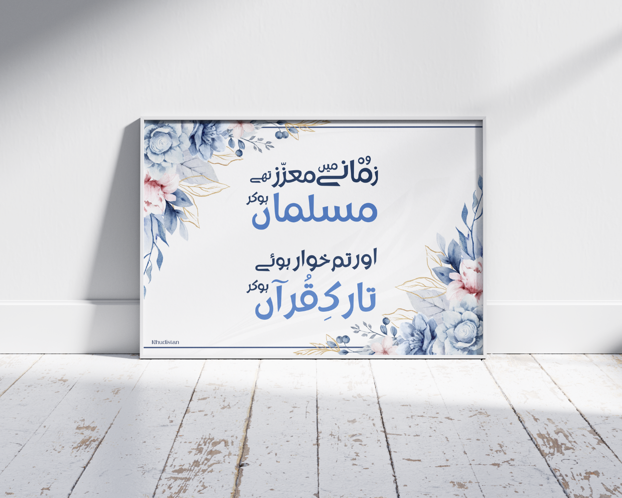 Woh Zamane Mein Mu’azzaz The Musalman - Wall Frame