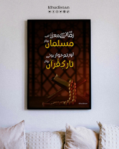 Woh Zamane Mein Mu’azzaz The Musalman - Wall Frame