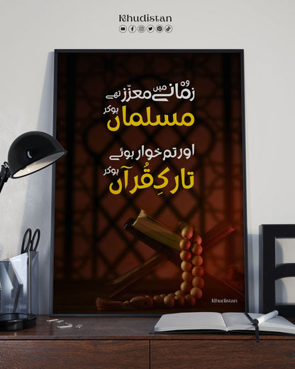 Woh Zamane Mein Mu’azzaz The Musalman - Wall Frame