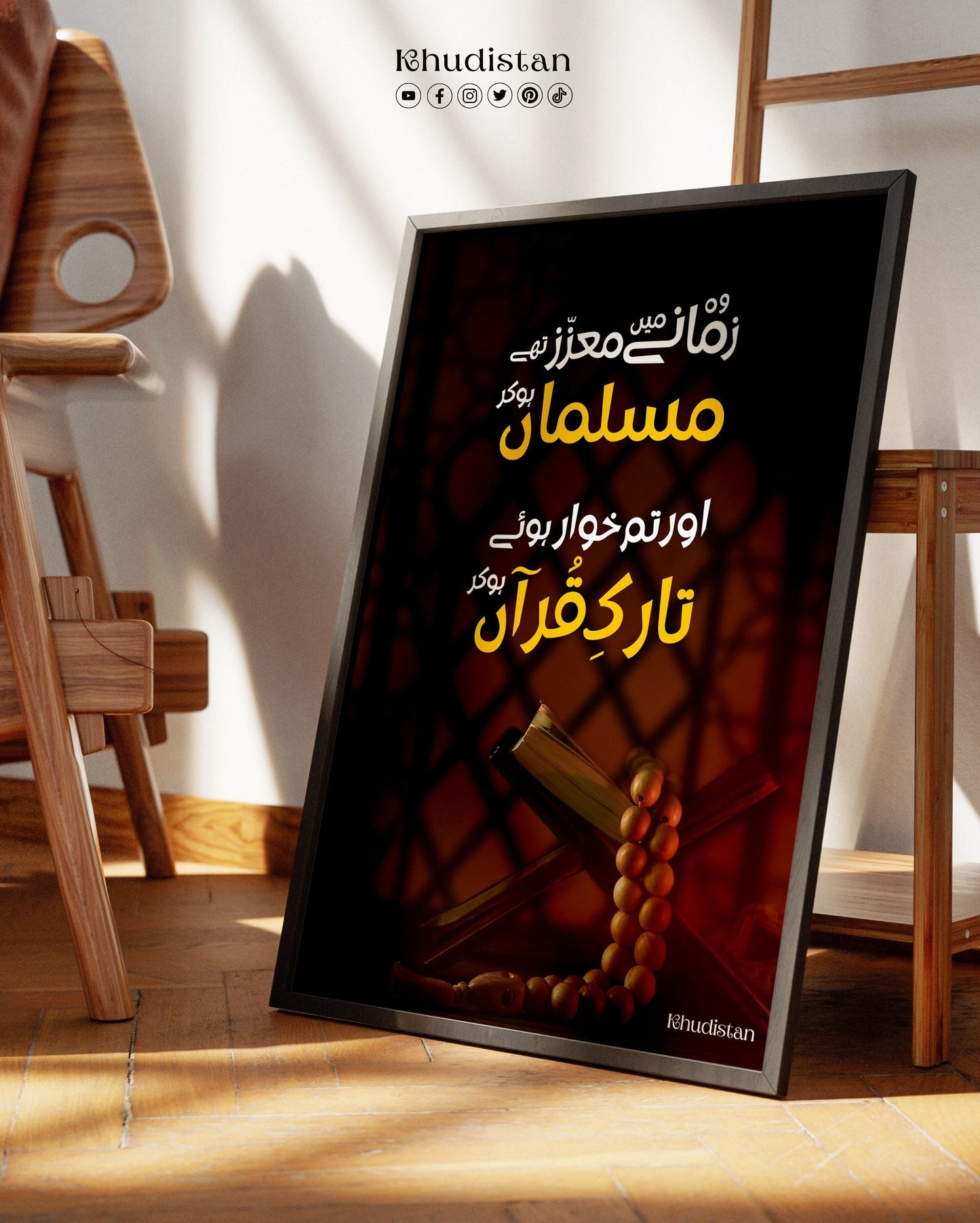 Woh Zamane Mein Mu’azzaz The Musalman - Wall Frame