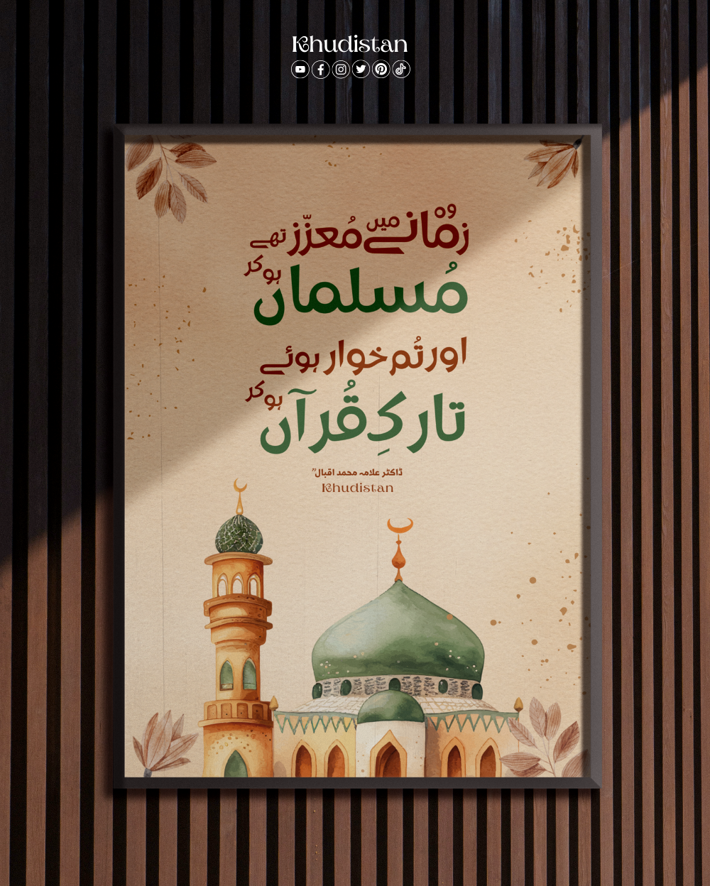 Woh Zamane Mein Mu’azzaz The Musalman - Wall Frame