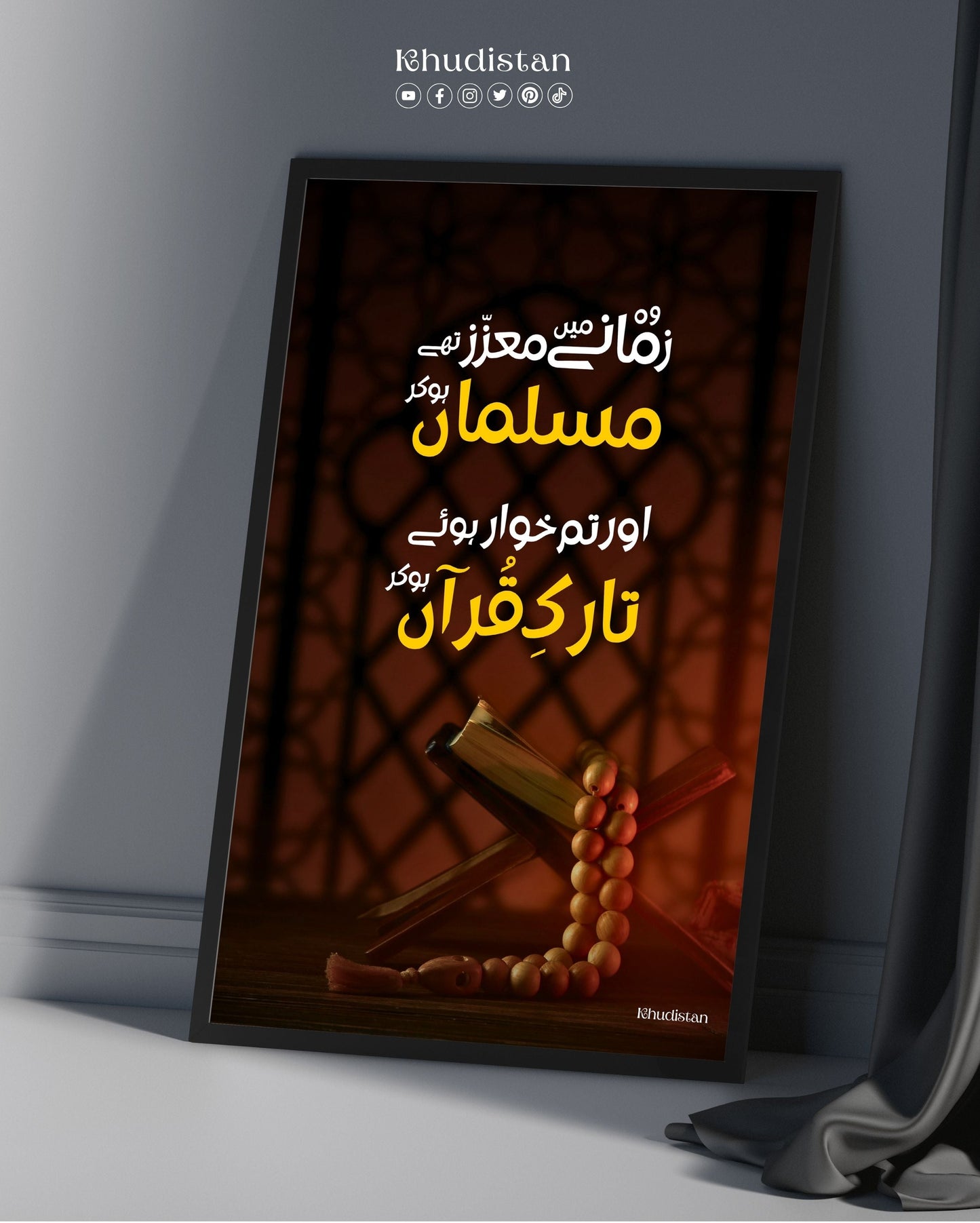 Woh Zamane Mein Mu’azzaz The Musalman - Wall Frame