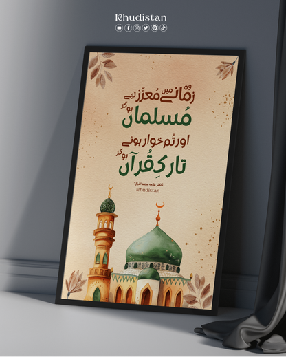 Woh Zamane Mein Mu’azzaz The Musalman - Wall Frame