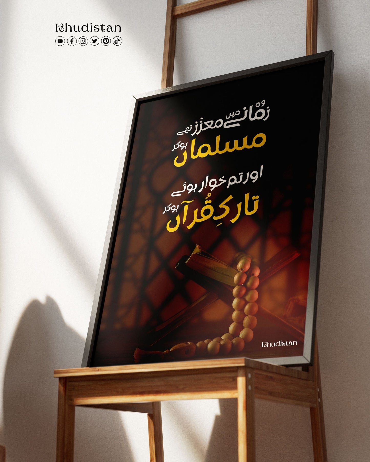 Woh Zamane Mein Mu’azzaz The Musalman - Wall Frame