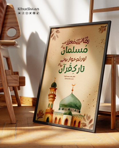 Woh Zamane Mein Mu’azzaz The Musalman - Wall Frame