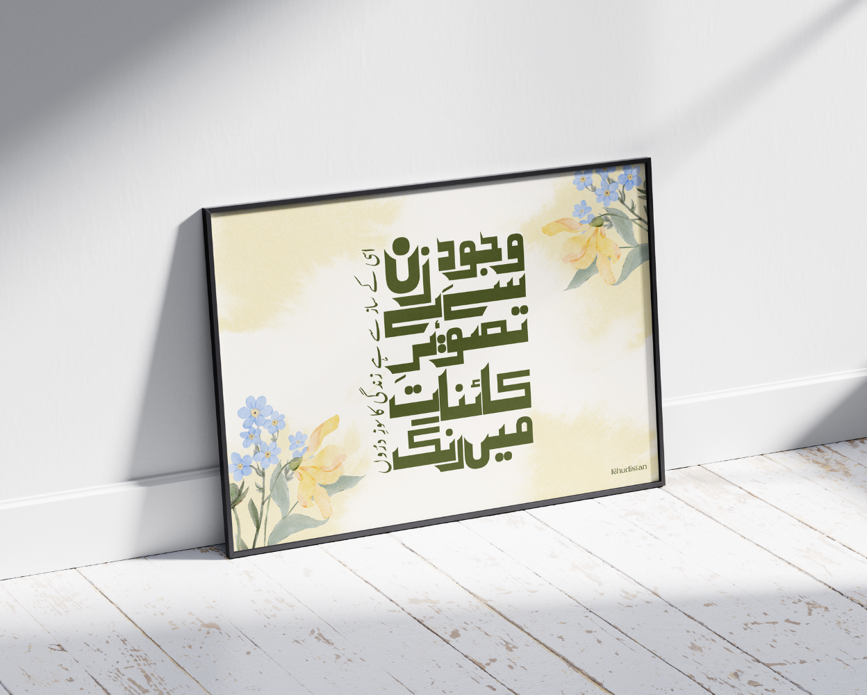 Wujood-e-Zan Se Hai Tasveer-e-Kainat Mein Rang - Wall Frame