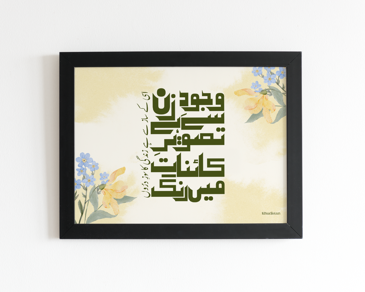 Wujood-e-Zan Se Hai Tasveer-e-Kainat Mein Rang - Wall Frame