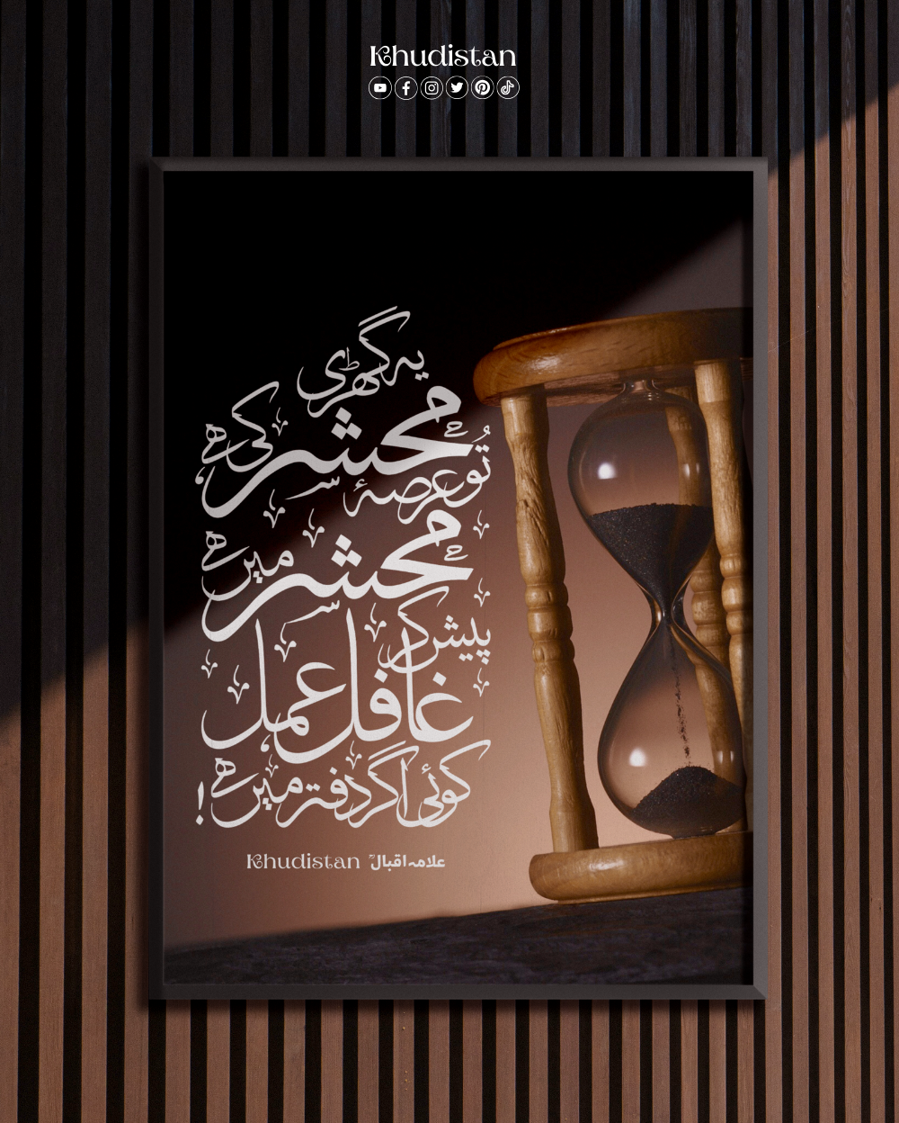 Ye Ghari Mehshar Ki Hai, Tu Arsa’ay Mehshar Mein Hai - Wall Frame