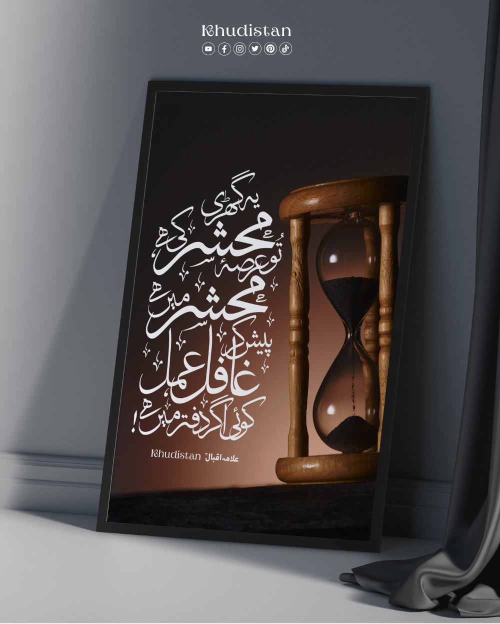 Ye Ghari Mehshar Ki Hai, Tu Arsa’ay Mehshar Mein Hai - Wall Frame