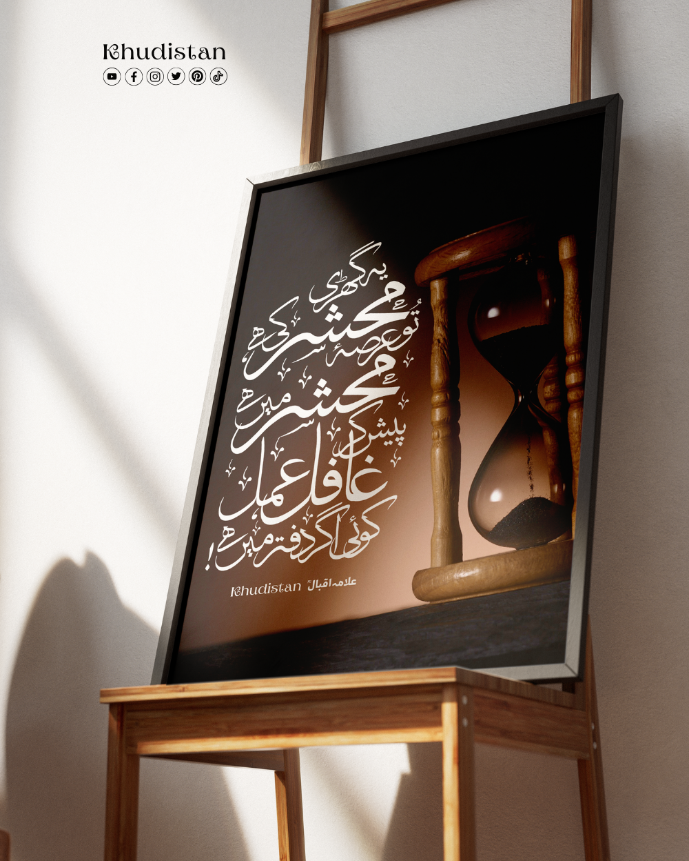 Ye Ghari Mehshar Ki Hai, Tu Arsa’ay Mehshar Mein Hai - Wall Frame