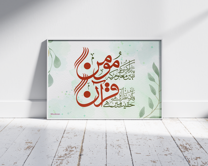 Ye Raaz Kisi Ko Nahin Maloom Ke Momin - Wall Frame