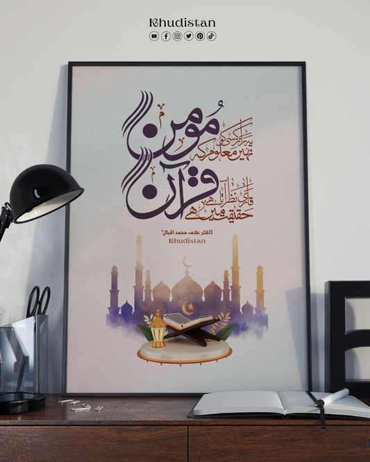 Ye Raaz Kisi Ko Nahin Maloom Ke Momin - Wall Frame