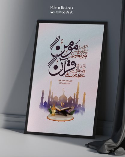 Ye Raaz Kisi Ko Nahin Maloom Ke Momin - Wall Frame