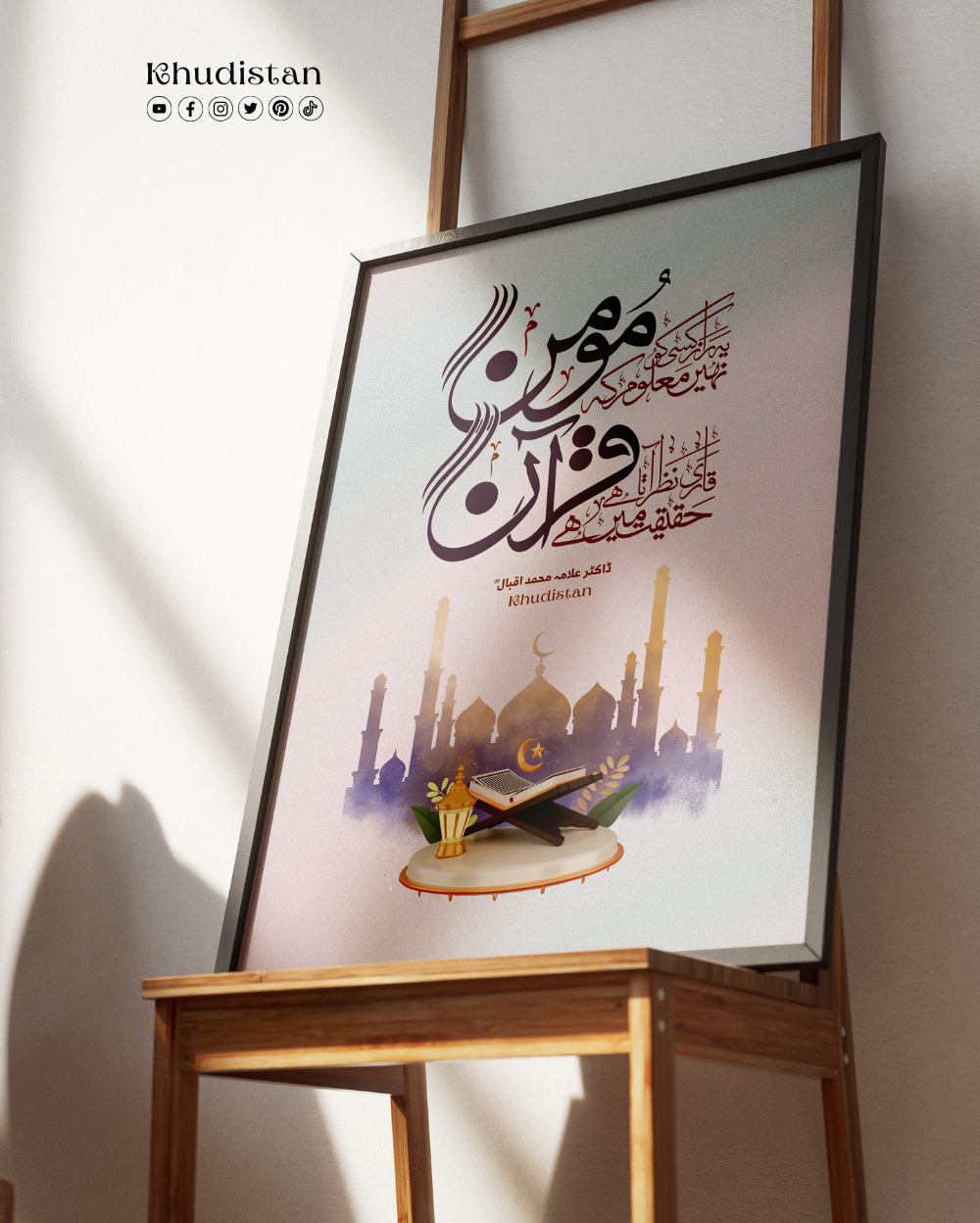 Ye Raaz Kisi Ko Nahin Maloom Ke Momin - Wall Frame