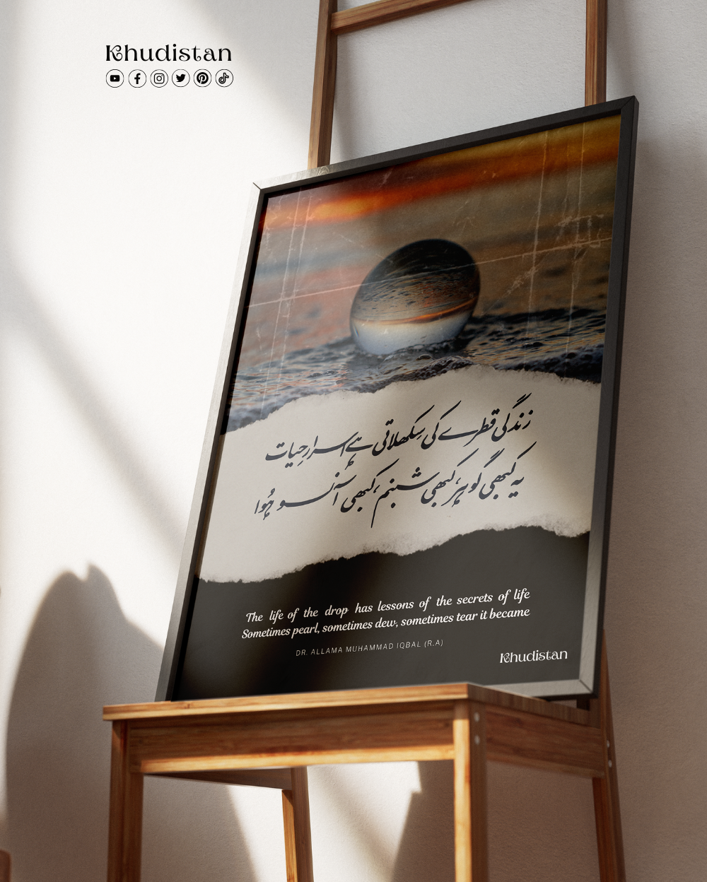 Zindagi Qatre Ki Sikhlati Hai Asrar-e-Hayat - Wall Frame